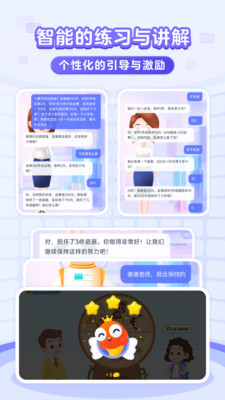 伴鱼启蒙(更名为“伴鱼智学”)