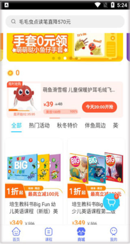 伴鱼启蒙(更名为“伴鱼智学”)
