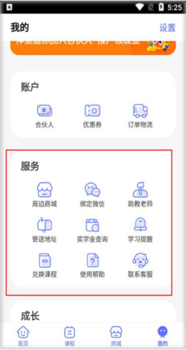 伴鱼启蒙(更名为“伴鱼智学”)