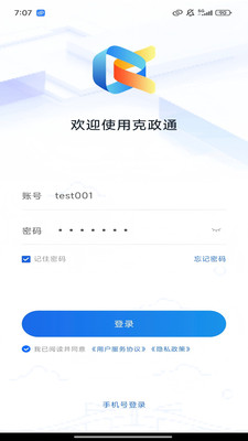 克政通APP官方版