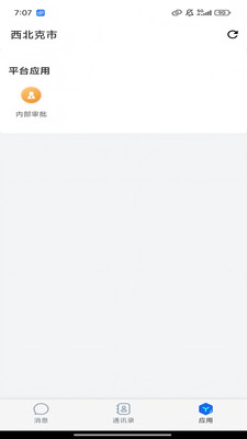克政通APP官方版