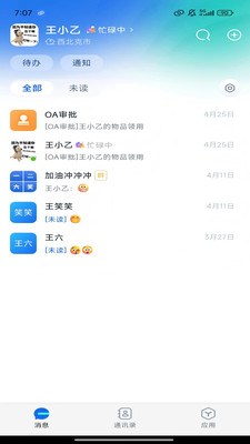 克政通APP官方版