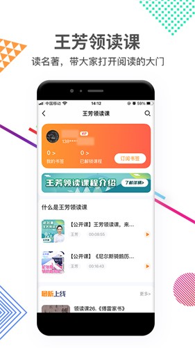 好芳法课堂APP