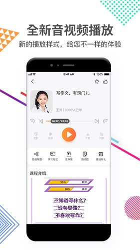 好芳法课堂APP