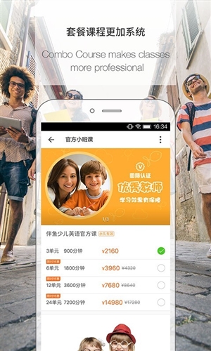 Palfish Teacher英语口语陪练APP