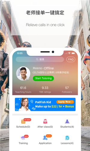 Palfish Teacher英语口语陪练APP
