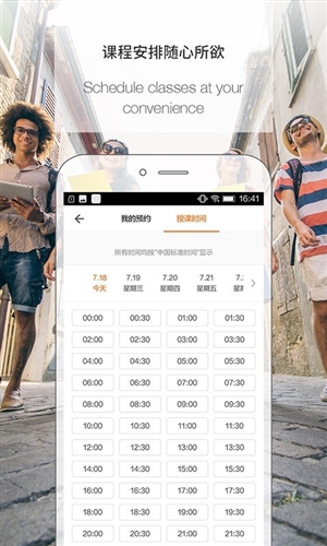 Palfish Teacher英语口语陪练APP