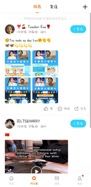 Palfish Teacher英语口语陪练APP