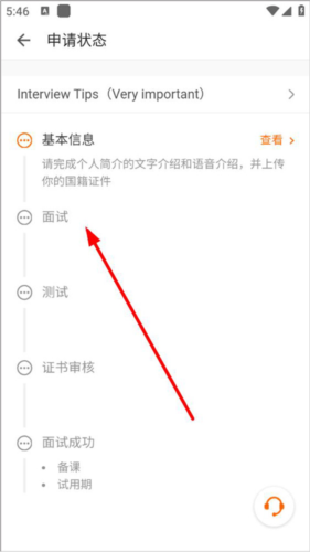 Palfish Teacher英语口语陪练APP