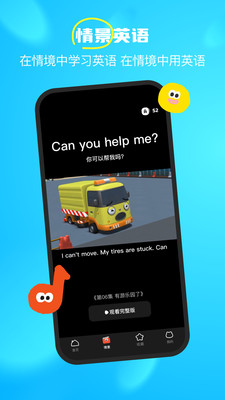 呼啦少儿英语VIP破解版