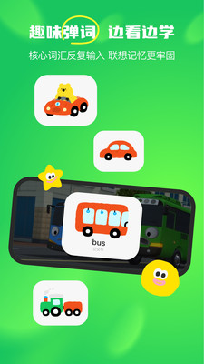 呼啦少儿英语VIP破解版