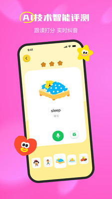 呼啦少儿英语VIP破解版