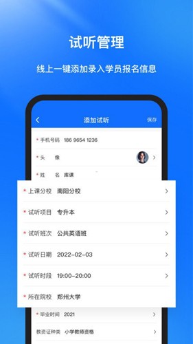库课在线网校官网APP