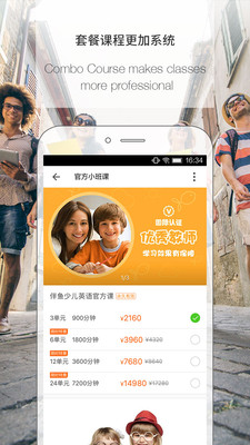 伴鱼英语教师版