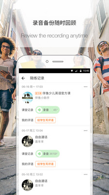 伴鱼英语教师版