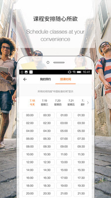 伴鱼英语教师版