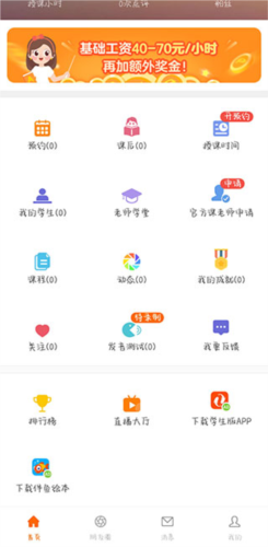 伴鱼英语教师版