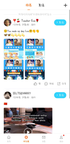 伴鱼英语教师版