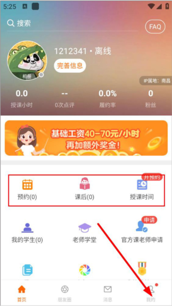 伴鱼英语教师版