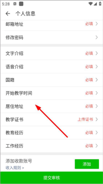 伴鱼英语教师版