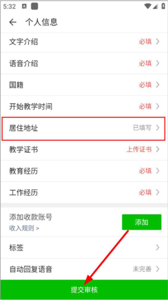 伴鱼英语教师版