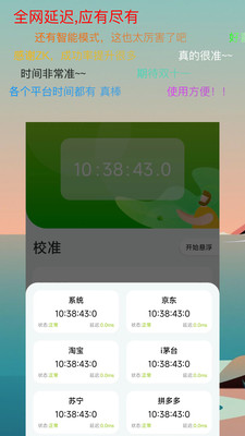 ZK助手悬浮时钟APP