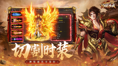 约战沙城传奇手游