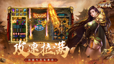 约战沙城传奇手游