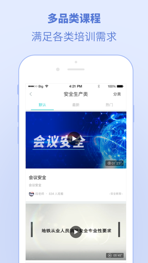 浙江交通学院手机版