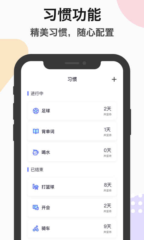ZQ提醒手机版