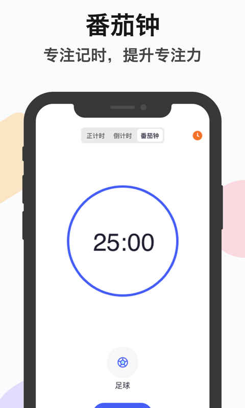 ZQ提醒手机版