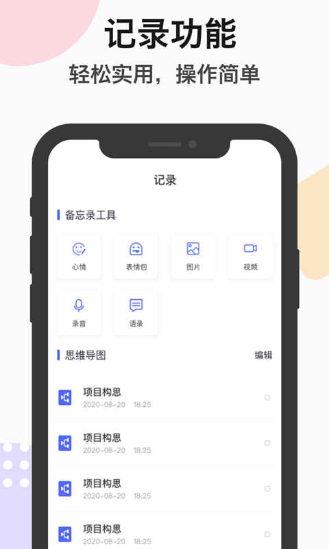 ZQ提醒手机版