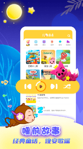 儿歌点点启蒙版APP