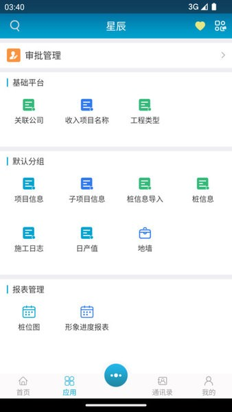 昇云软件