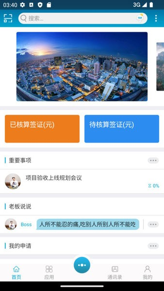 昇云软件