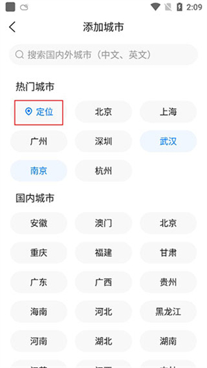 准时天气预报APP[无广告]