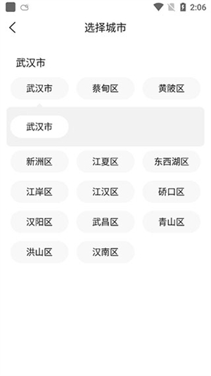 准时天气预报APP[无广告]