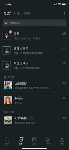 猛士汽车APP