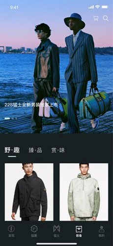 猛士汽车APP