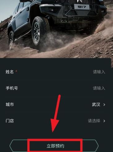 猛士汽车APP