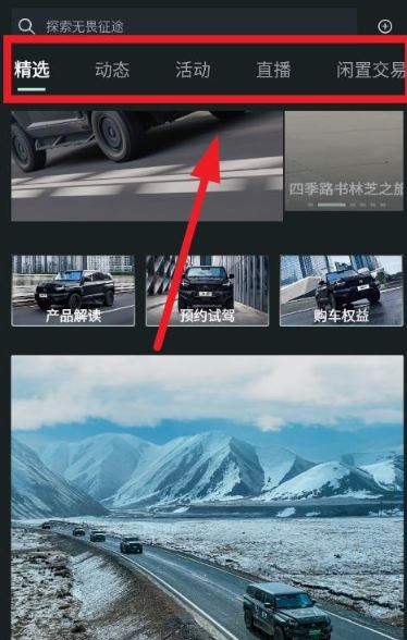 猛士汽车APP