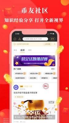 易金在线APP贵金属交易平台