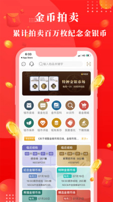易金在线APP贵金属交易平台