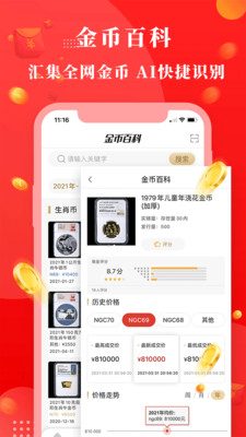 易金在线APP贵金属交易平台