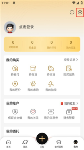 易金在线APP贵金属交易平台