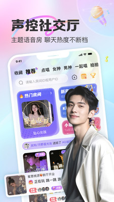 CUCU APP(语音连麦交友)