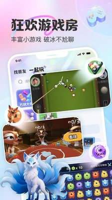 CUCU APP(语音连麦交友)