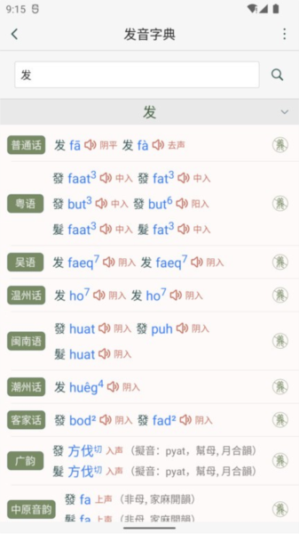 诗词集韵APP永久VIP版