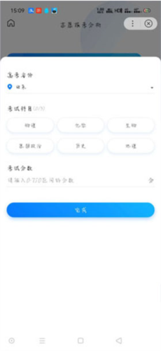 百度AI志愿填报助手2026