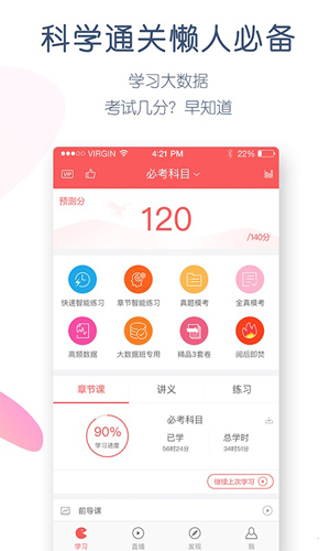 经济师万题库APP